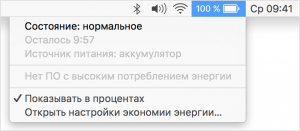 el-cap-menu-bar-battery-status-menu-battery-condition