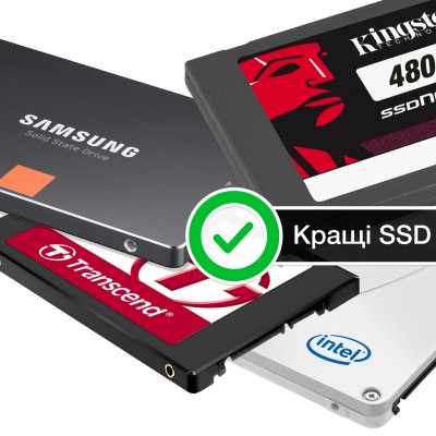 Кращі SSD для MacBook та iMac