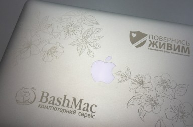 Лазерне гравіювання на корпусі Apple MacBook