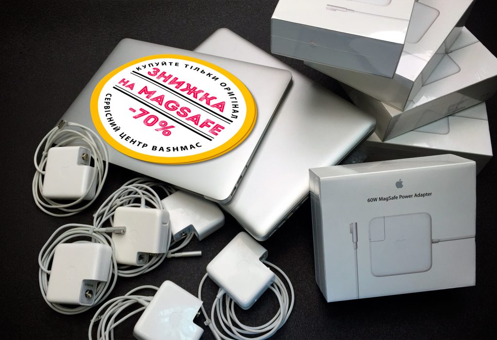 Купити оригінальну зарядку Apple MagSafe зі знижкою