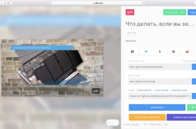 Як створити Gif з YouTube