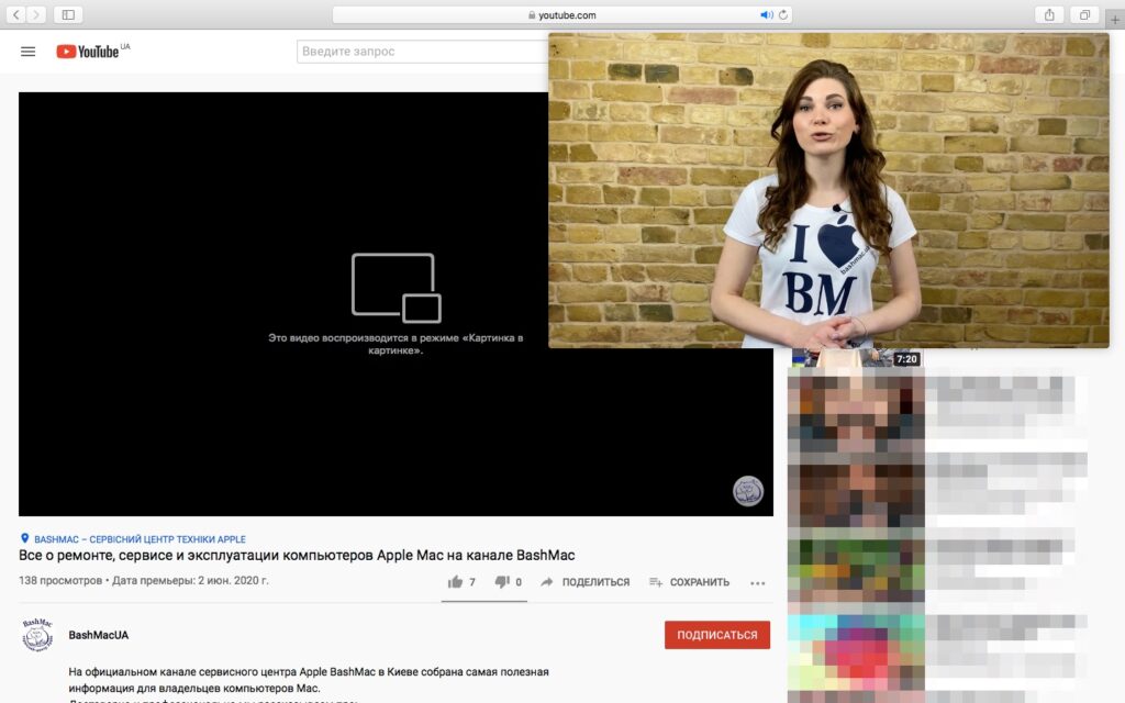 включение режима картинка в картинке на Мак