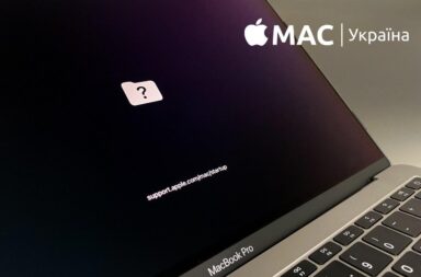 Что означают значки на экране Мак при загрузке