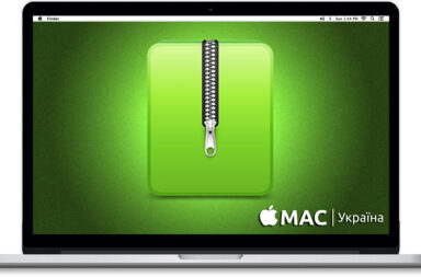 Программы для архивации на Mac