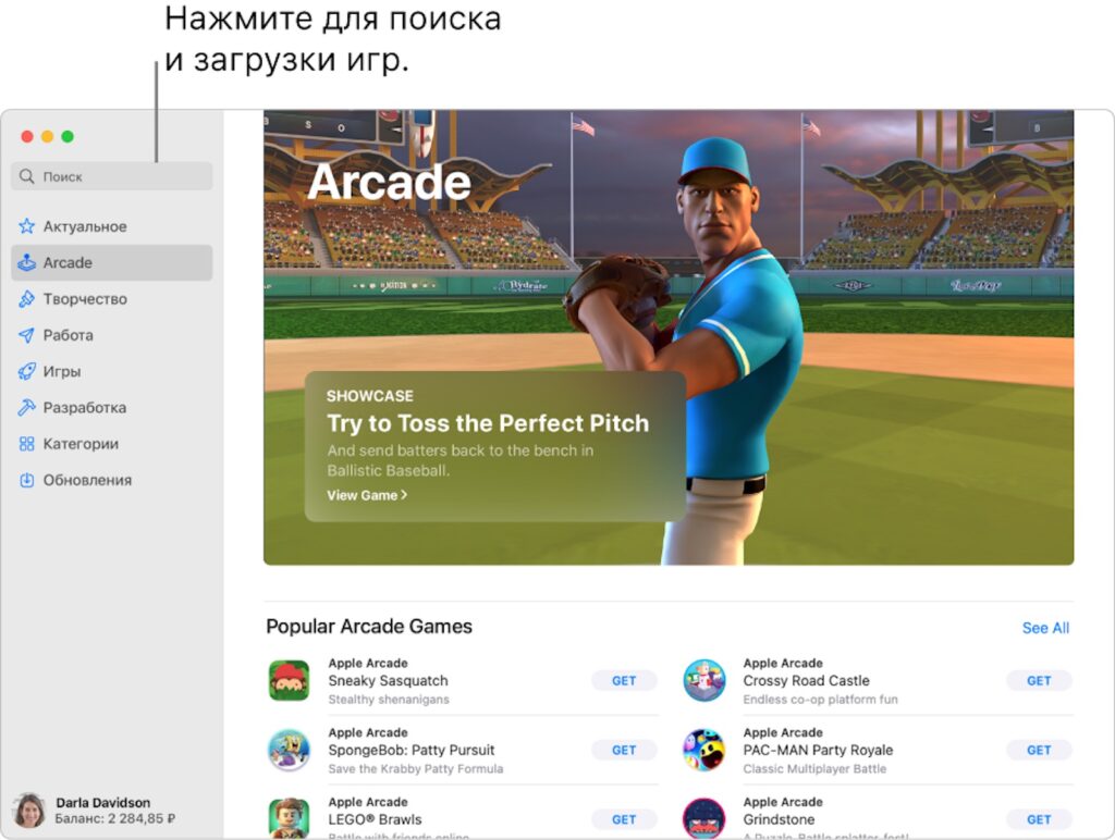 Бесплатная установка игр на Макбук