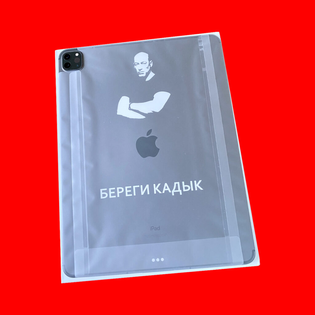 Гравировка Айпад Про "береги кадык"