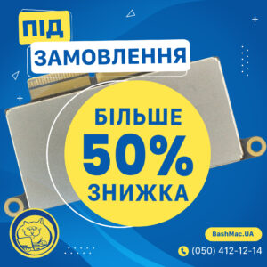 Знижка на SSD A1708