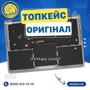 Топкейс Макбук Про 2026-2019