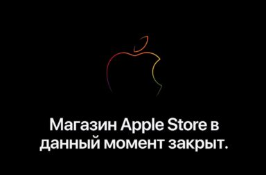 Сайт Apple у росії не працює