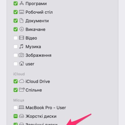 Показувати Айфон у Finder