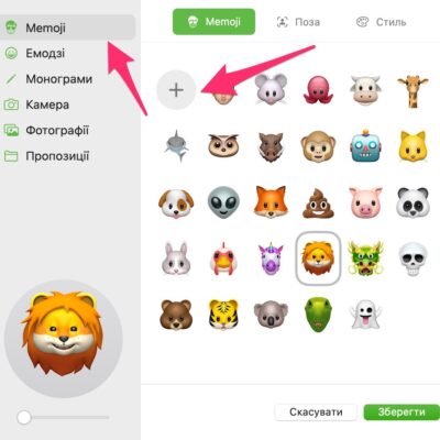 Створення Memoji на Mac