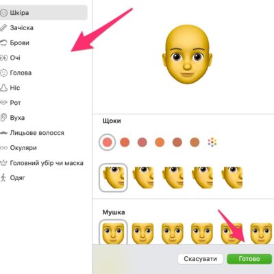 Редагування аватарки macOS