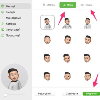 Анімований аватар Макос