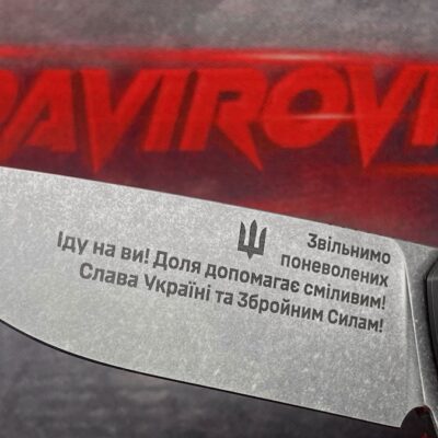 Гравировка на лезвии ножа