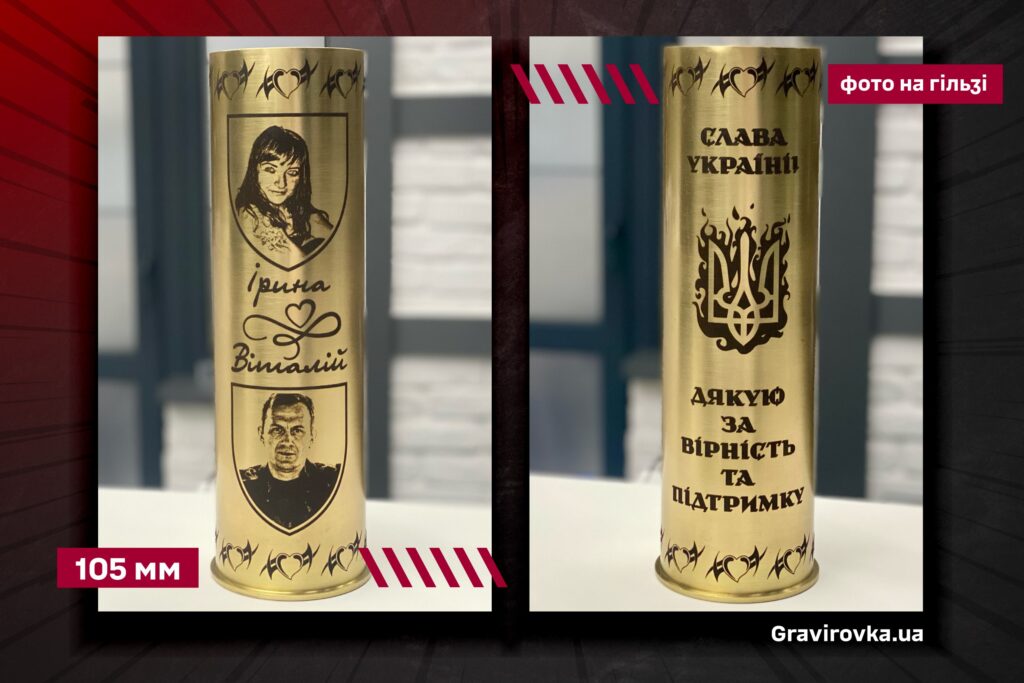 Гільза із вигравійованим спільним фото закоханих і декоративними сердечками навколо нього